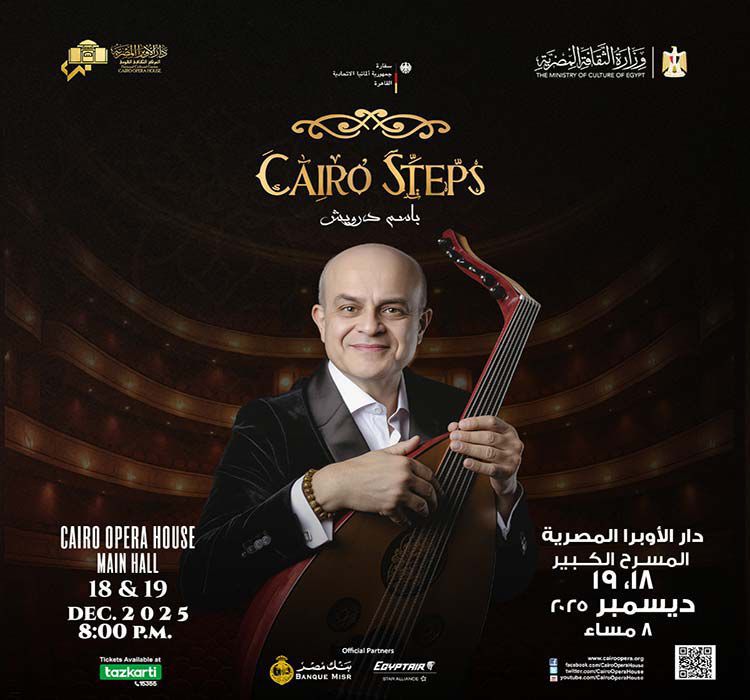 كايرو ستيبس تمزج الموسيقى الشرقية والكلاسيكية مع الجاز بالأوبرا  